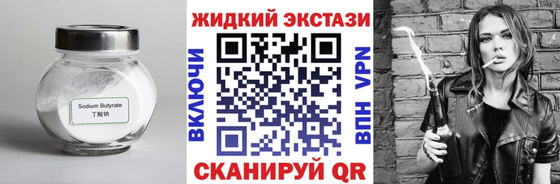 БУТИРАТ BDO 33%  наркошоп  кракен маркетплейс  Чапаевск 