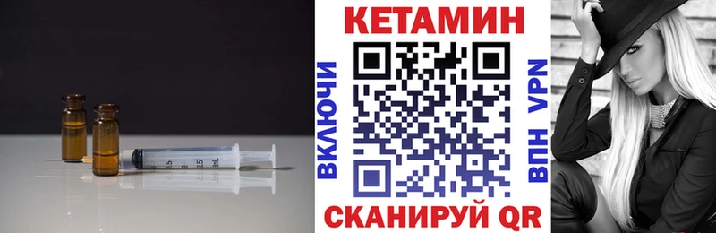 КЕТАМИН VHQ  Чапаевск 